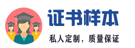 亳州证件证书24小时快速制作